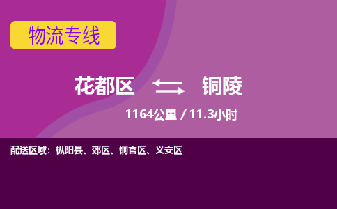 广州到义安区物流公司- 花都区到义安区物流专线-价格优惠